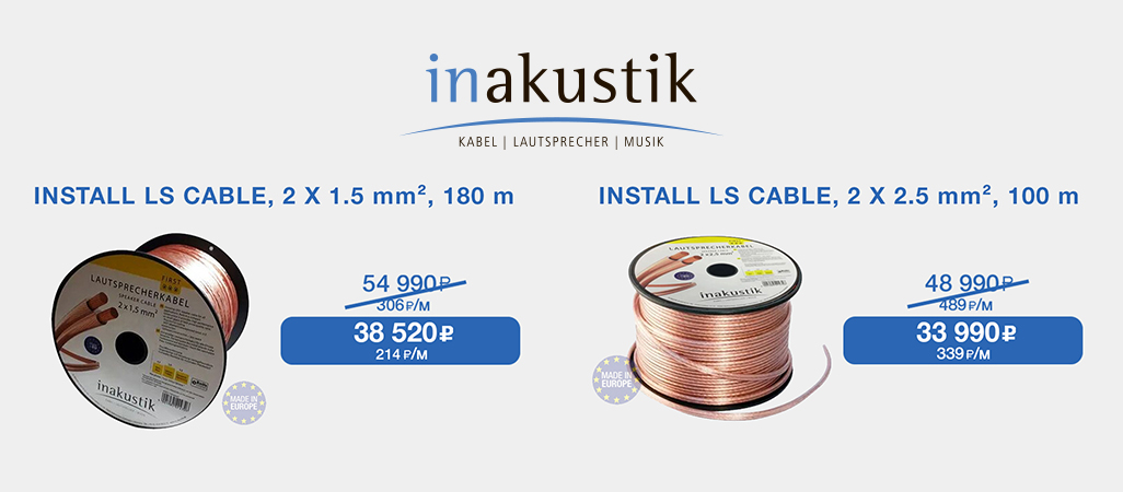 INSTALL LS CABLE -30%!